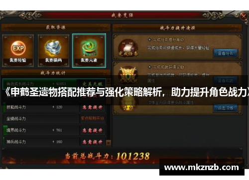 《申鹤圣遗物搭配推荐与强化策略解析，助力提升角色战力》